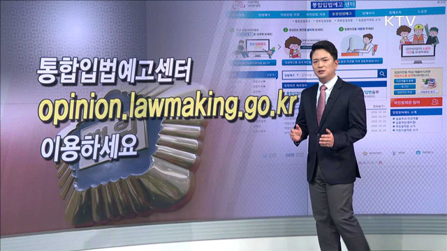 모든 법령안 한 곳에서 확인하세요