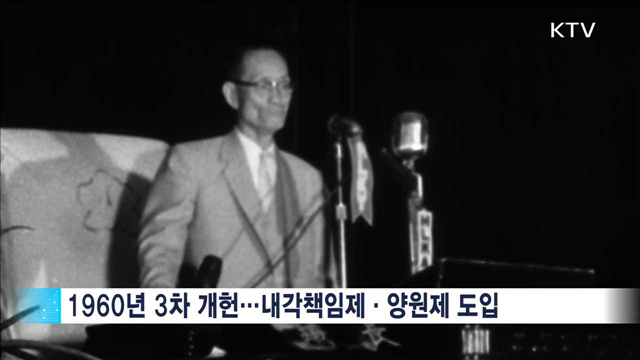 9차례 개헌…1987년 개헌 후 29년 흘러