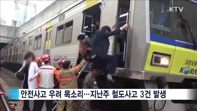 철도파업 '한 달' 피해액 400억…불안감도 커져