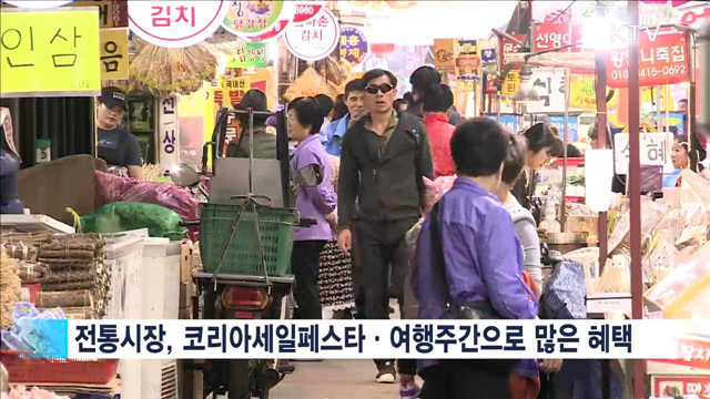 전통시장 찾아 연말정산 추가 혜택 받으세요