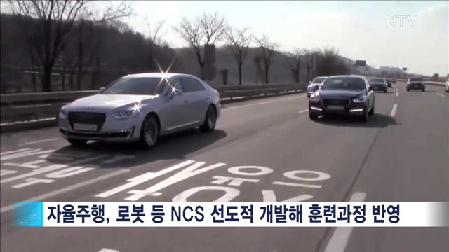 로봇·신에너지 등 신산업 국가기술 자격 신설