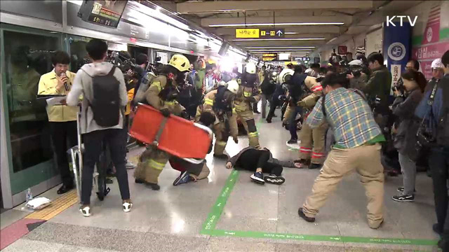 '시민과 함께' 하는 지하철 화재대응훈련