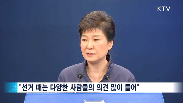 "국민께 심려 끼쳐 송구스럽게 생각"
