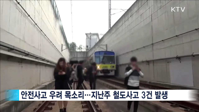 철도파업 '한 달' 피해액 400억…불안감도 커져