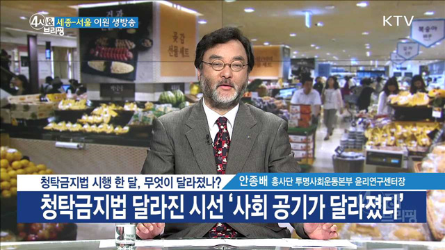 4시& 브리핑 (94회)