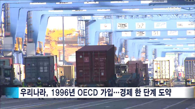 OECD 사무총장 접견…새마을운동 확산 당부