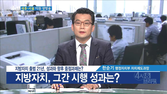 4시& 브리핑 (95회)