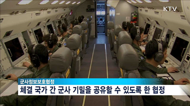 '한일정보보호협정' 체결 논의 전격 재개