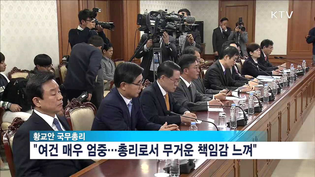 "한 점 의혹 없도록 모든 조치 취해야"