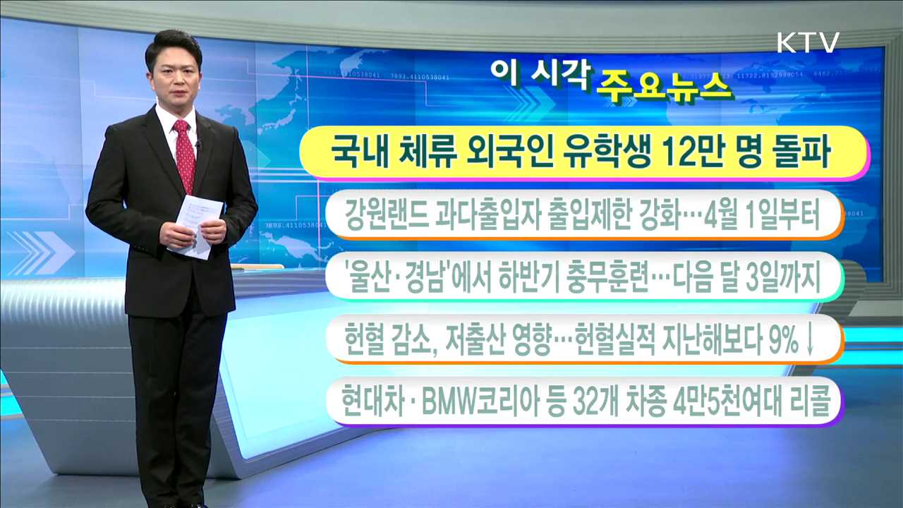 이 시각 주요뉴스 (16. 10. 28. 11시)