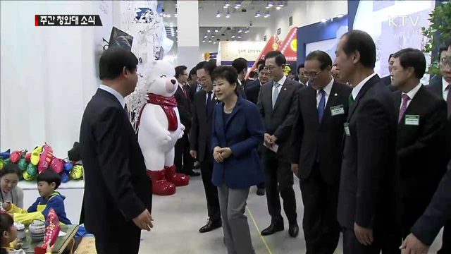 지방자치박람회…생활 속 지방자치 성과 점검