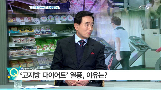 ‘고지방 다이어트’ 오해와 진실 [집중 인터뷰]