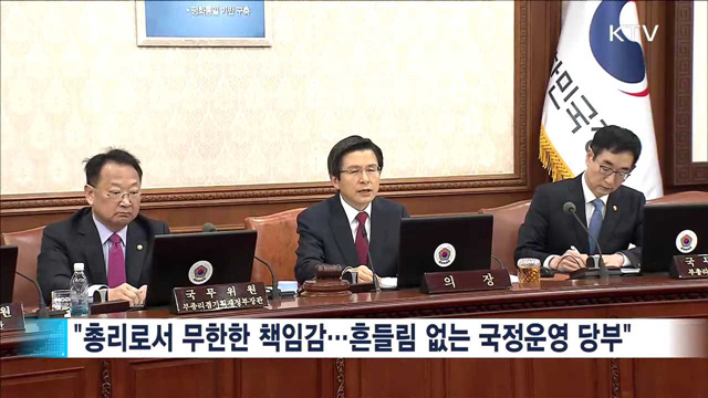 "의혹 철저히 수사해 국민 의구심 해소해야"