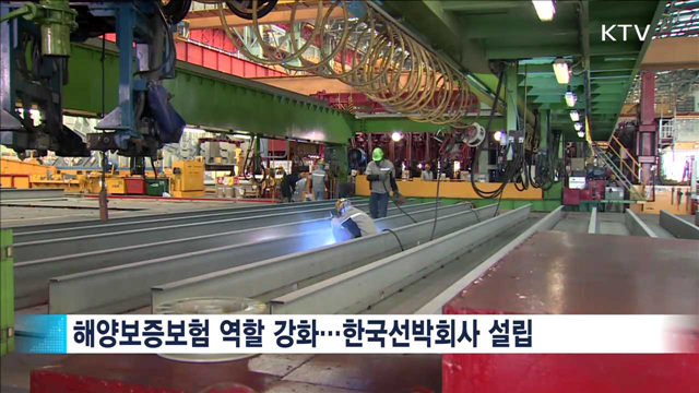 6조5천억 원 금융지원…해운산업 경쟁력 강화