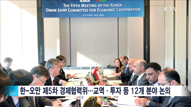 31조 규모 '오만' 에너지·인프라 프로젝트 참여