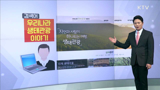 자연이 빚은 20가지 보석 궁금하다면?