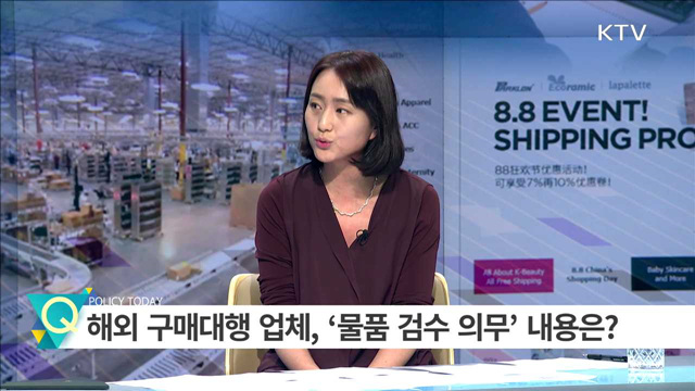 ‘해외구매’ 이제 더 안전하게 [경제인사이드]