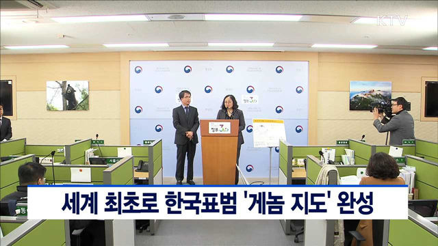 세계 최초로 한국표범 '게놈 지도' 완성