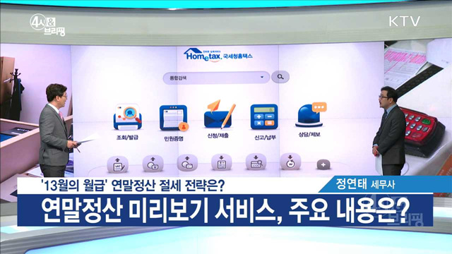 4시& 브리핑 (97회)