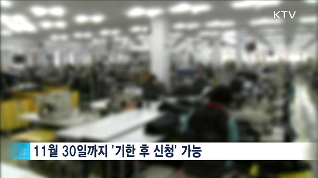 근로·자녀장려금 다음 달 말까지 신청