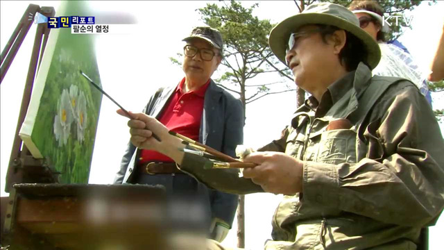 자연을 화폭에 담아요…팔순에도 쉼없는 열정