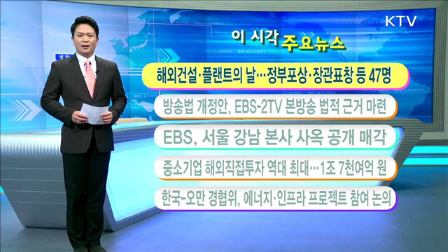 이 시각 주요뉴스 (16. 11. 1. 11시)