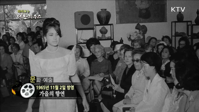 다시보는 대한늬우스 (65.11.02)