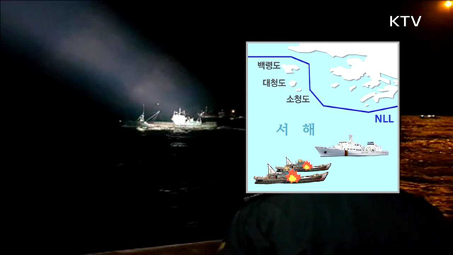 불법어선에 첫 공용화기 사용…구체적 지침 마련