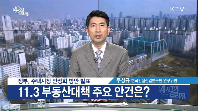 4시& 브리핑 (99회)