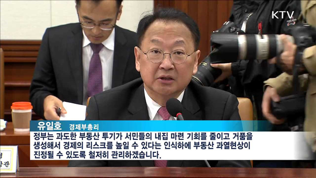 강남 4구·과천 '분양권 거래' 금지…청약제도 조정