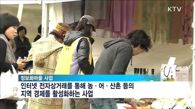 전국 팔도 농수산물이 한 자리에