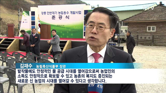 '안반데기 지역' 농업용수시설 완공…물 걱정 끝!