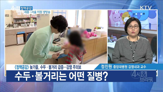 늦가을, 수두·볼거리 급증···감염 주의보