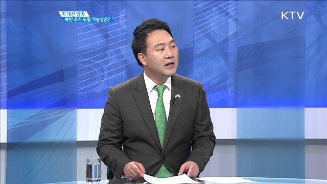 미 대선 임박, 북한 추가 도발 가능성은? [집중분석]