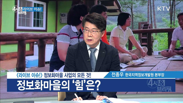 4시& 브리핑 (101회)