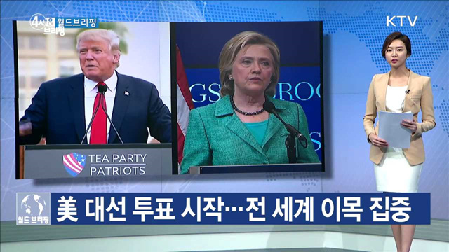 美 대선 투표 시작···전 세계 이목 집중 [월드 브리핑]