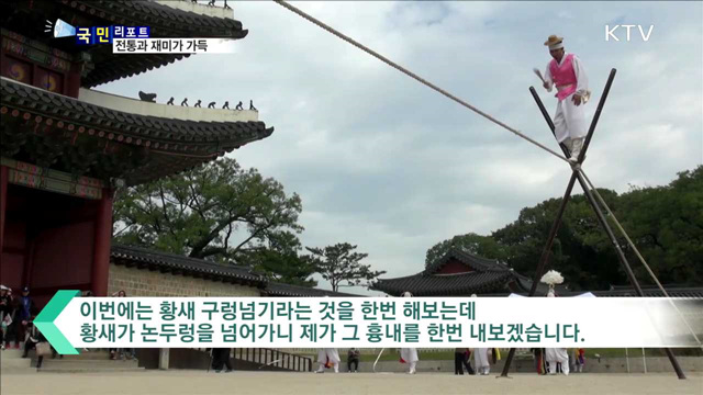 왕의 길을 걷다…창덕궁 앞 '열 하나 동네’