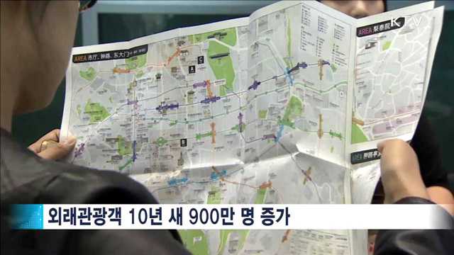 외국인 관광객 불편신고 사이트 개설