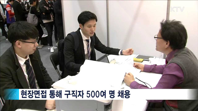 강소기업 채용의 장…'2016 리딩 코리아, 잡 페스티벌'