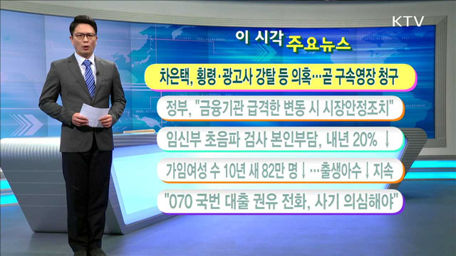 이 시각 주요뉴스 (16. 11. 9. 11시)