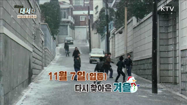 < Back to the 대한늬우스 > 체력은 국력! 생활체육의 역사 외