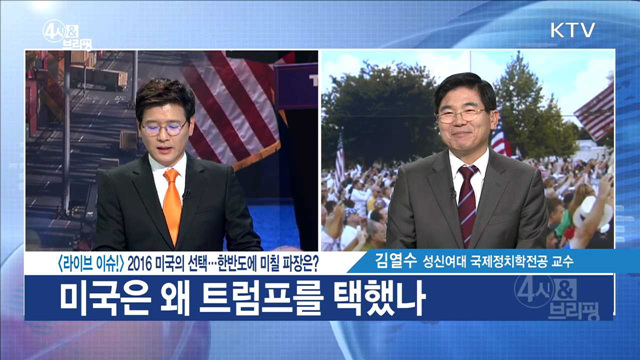 美 대선, 승패에 영향을 준 변수는?