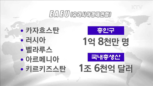 한·카자흐 정상회담…FTA 조기 추진