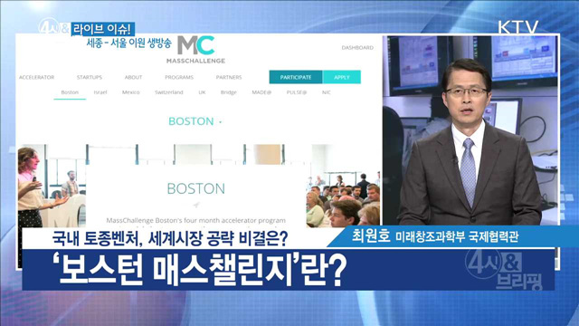 국내 토종벤처, 세계시장 공략 비결은? [라이브 이슈]