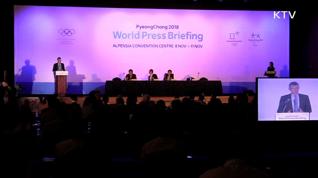 월드프레스브리핑 개최…평창에 모인 세계 언론