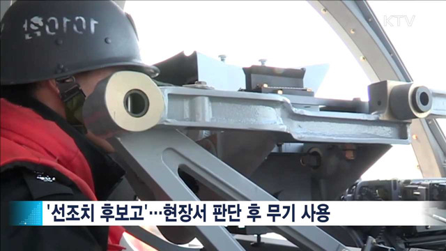 해경 공용화기 사용 '선조치 후보고'…불법 조업 근절