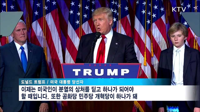 "공조 더욱 굳건히"…박 대통령, 트럼프에 축전