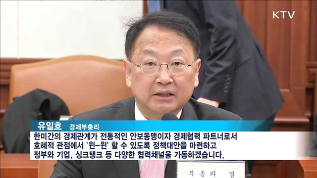 경제현안 점검회의… "리스크 관리 최선"