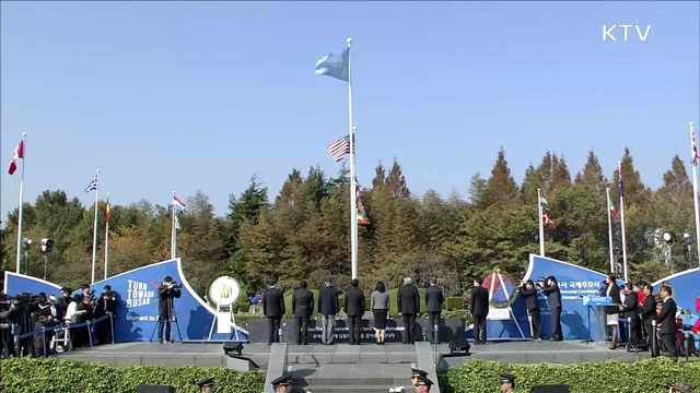 '턴 투워드 부산' 유엔참전용사 추모행사 개최