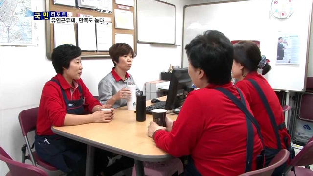 직원 효율성 증가, 장기간 근무 효과